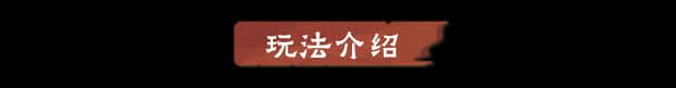 游戏画面6