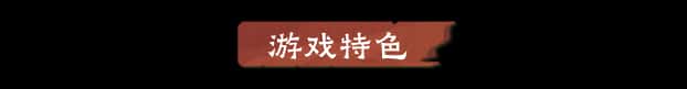 游戏画面4